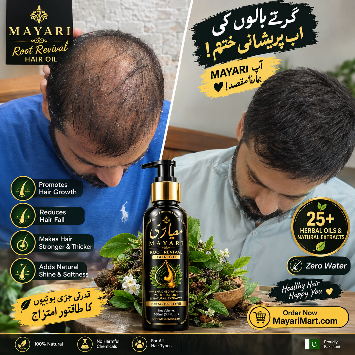 MAYARI Herbal Hair Oil | 25+ Herbs + Zero Water | Strong Roots • Less Breakage • Healthy Hair ✨100 ML